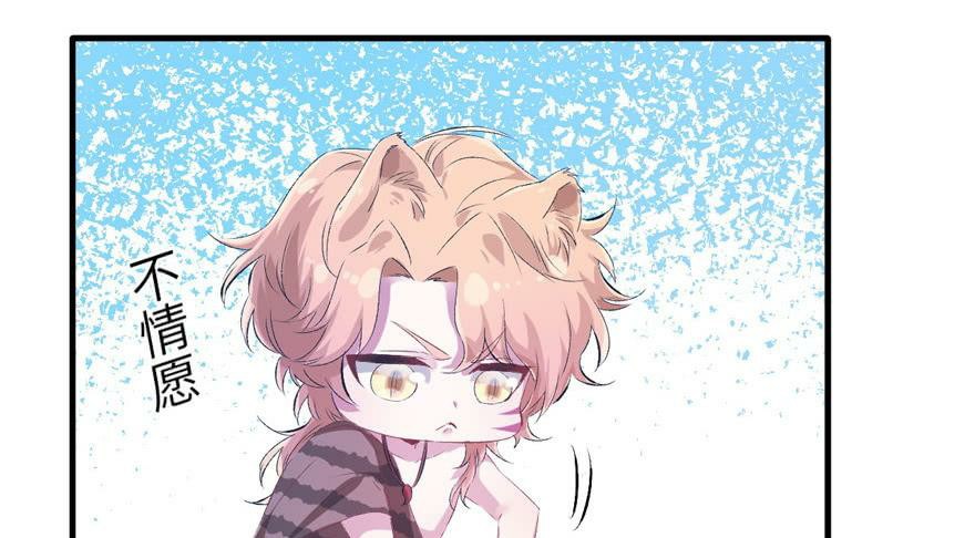 Beauty and the Beasts Chapter 55 Gambar 46